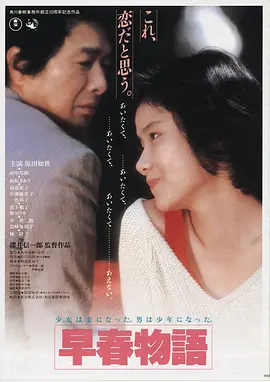 蘑菇影院悬疑电影长夜将明海报